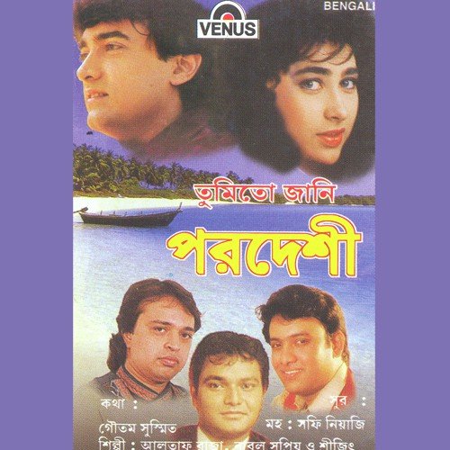 Mohd Shafi Niyazi Songs MP3 Download
